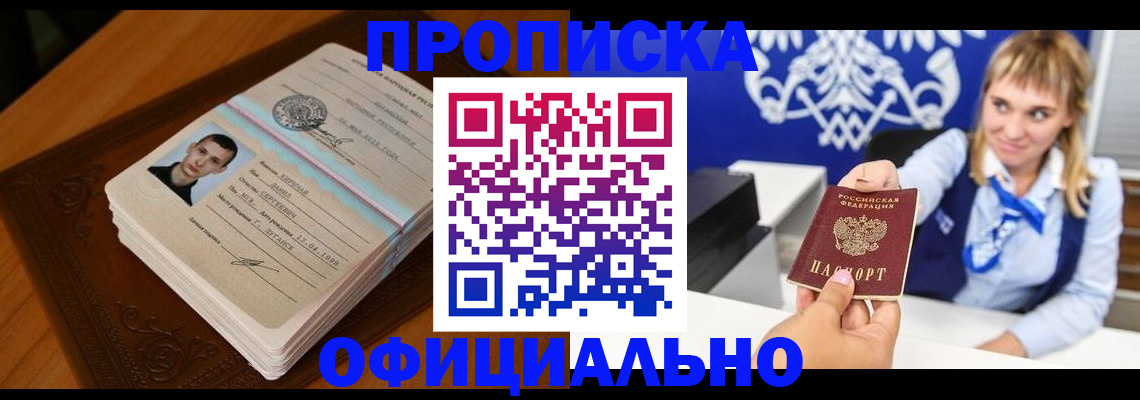 регистрация в Курской области